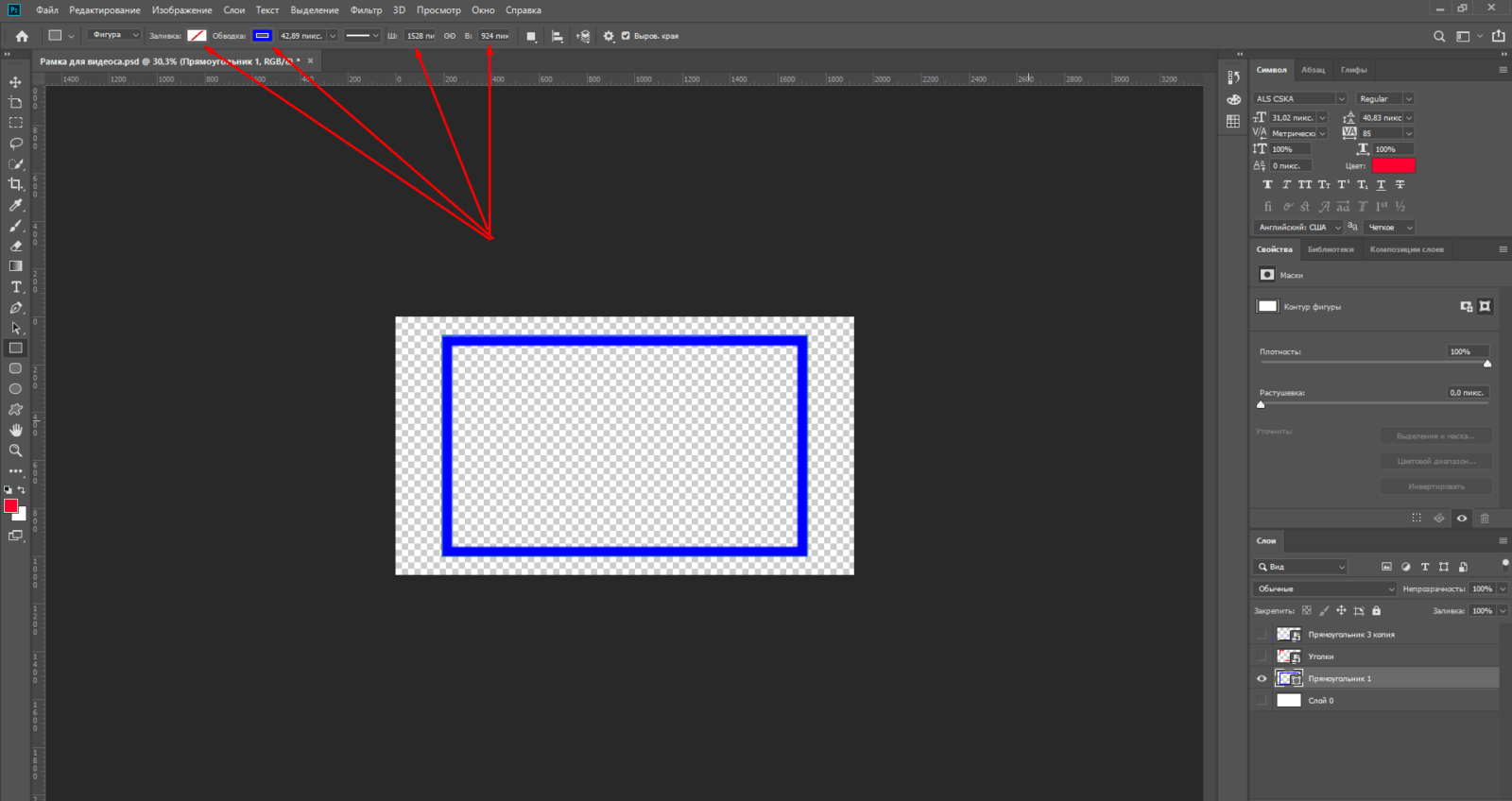 Как сделать рамку в фотошопе в виде прямоугольника