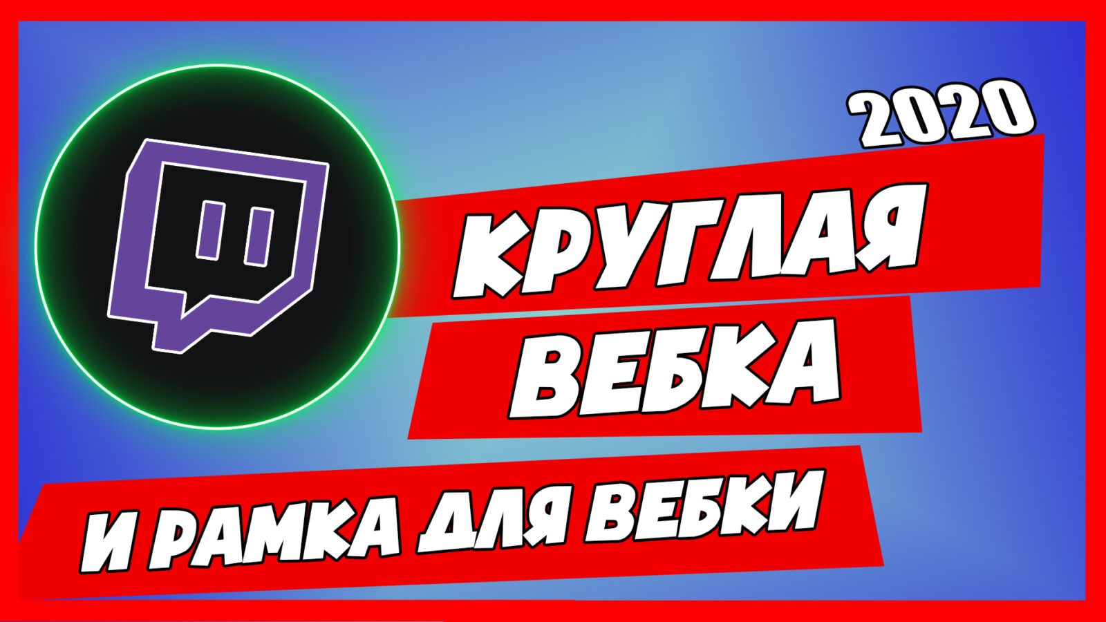 Как сделать рамку для Web камеры | After Effects 2022 #120 — Video