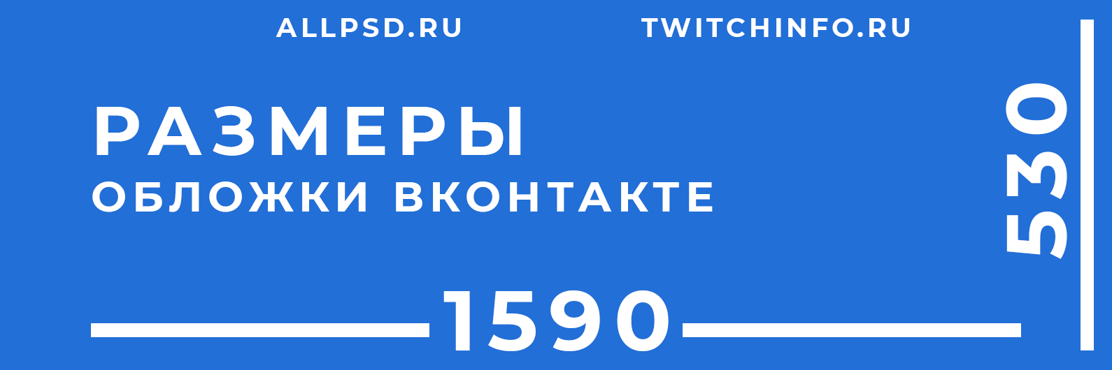 Подогнать картинку под обложку вк