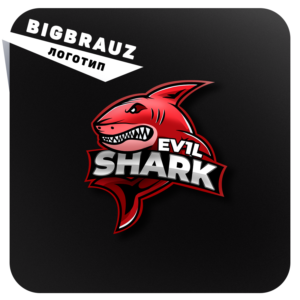 Игровой логотип акула заказать