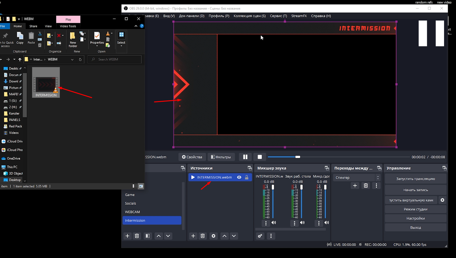 Как настроить оформление для стрима в OBS STUDIO после покупки в 2024 году - twi