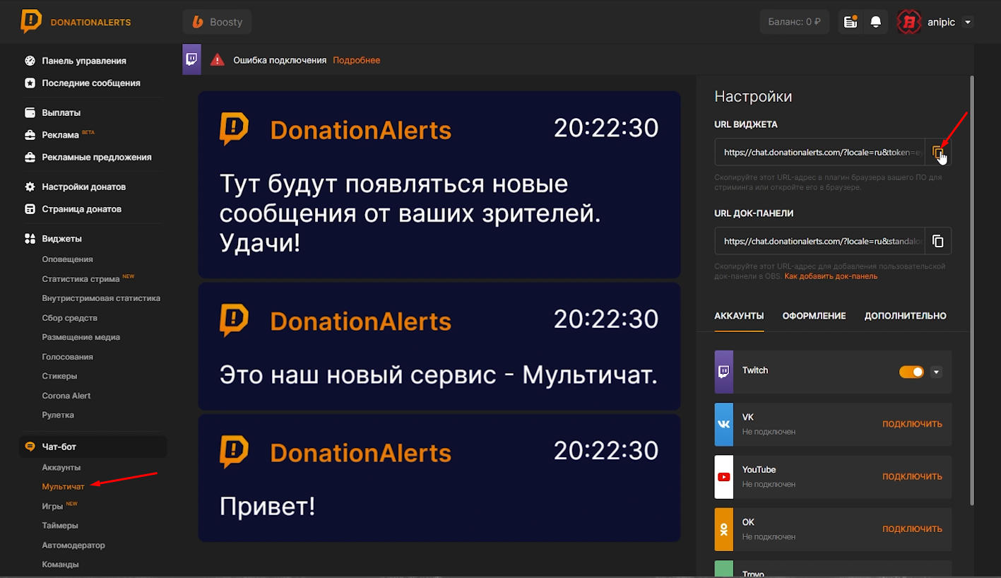 Как настроить оформление для стрима в OBS STUDIO после покупки в 2024 году  - twitchinfo.ru